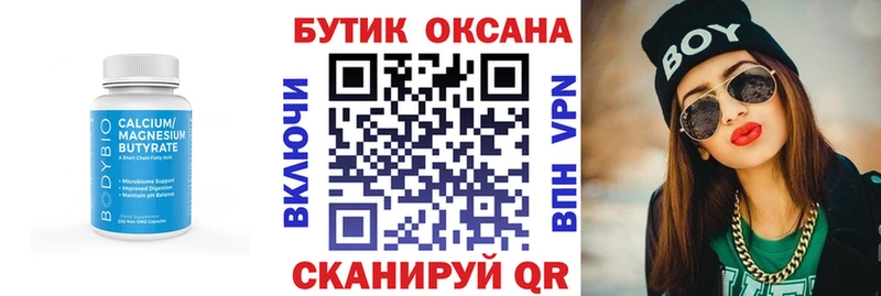 Бутират BDO  дарк нет телеграм  Могоча 