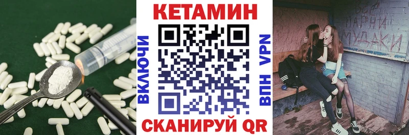 Кетамин VHQ  Могоча 