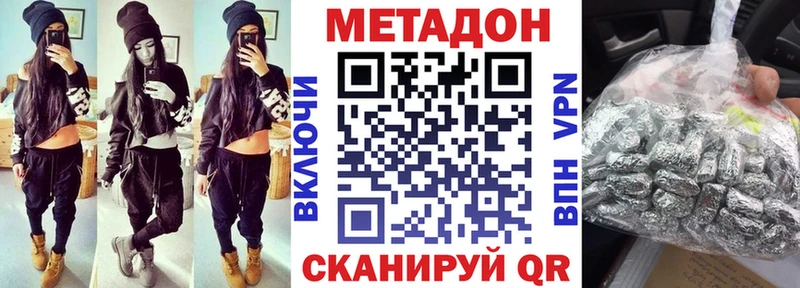 МЕТАДОН мёд  ссылка на мегу как войти  Могоча 